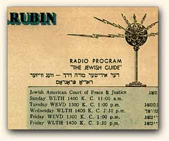 Rabbi Rubin's stationery